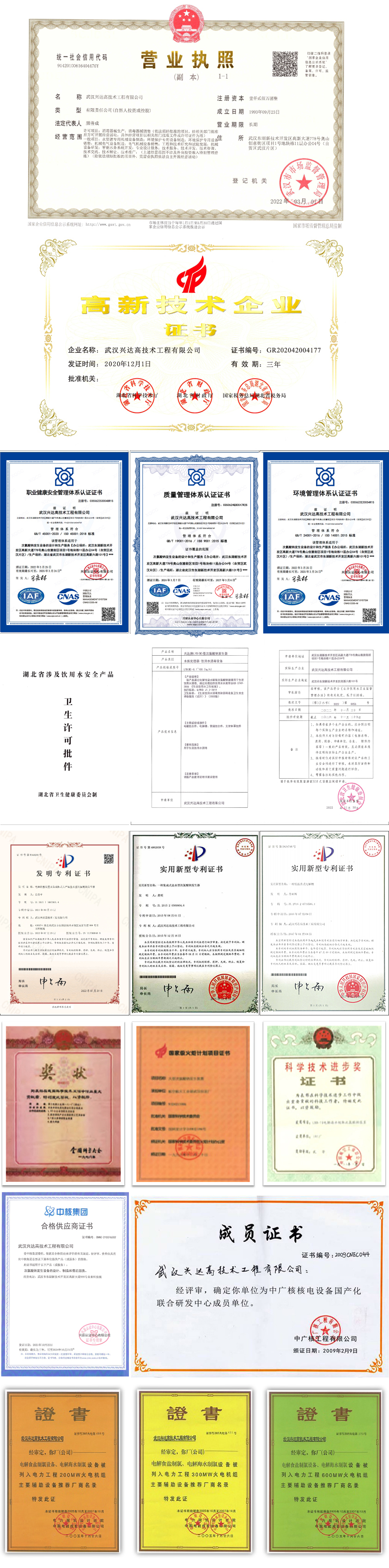 资质荣誉.jpg